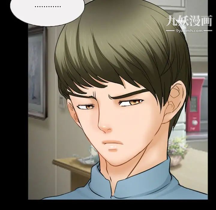 《徘徊的心动》漫画 第33話
