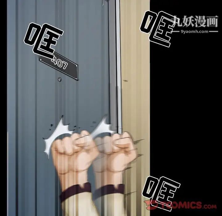 《徘徊的心动》漫画 第33話