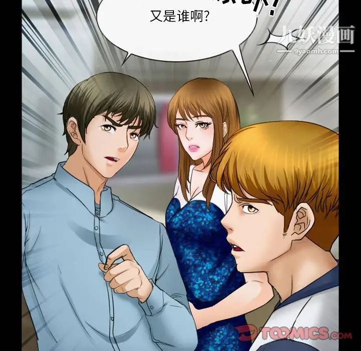 《徘徊的心动》漫画 第33話