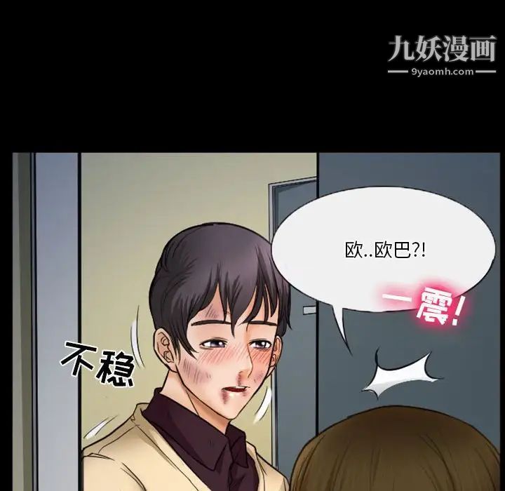 《徘徊的心动》漫画 第33話