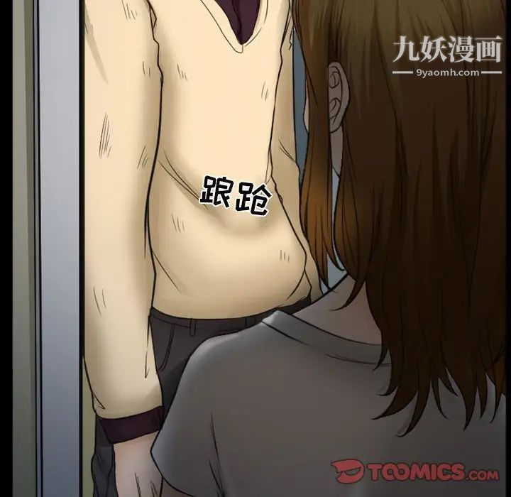 《徘徊的心动》漫画 第33話