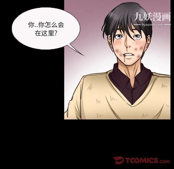 《徘徊的心动》漫画 第33話