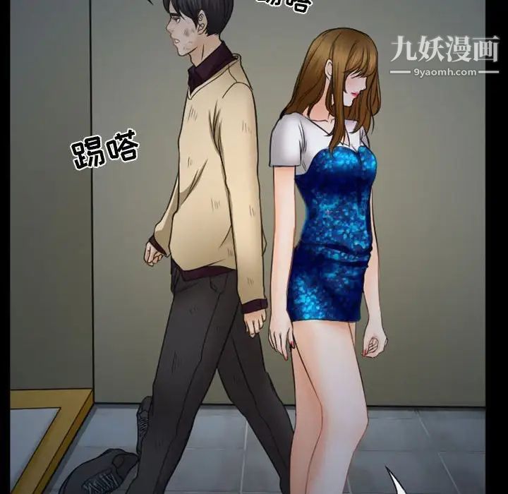 《徘徊的心动》漫画 第33話