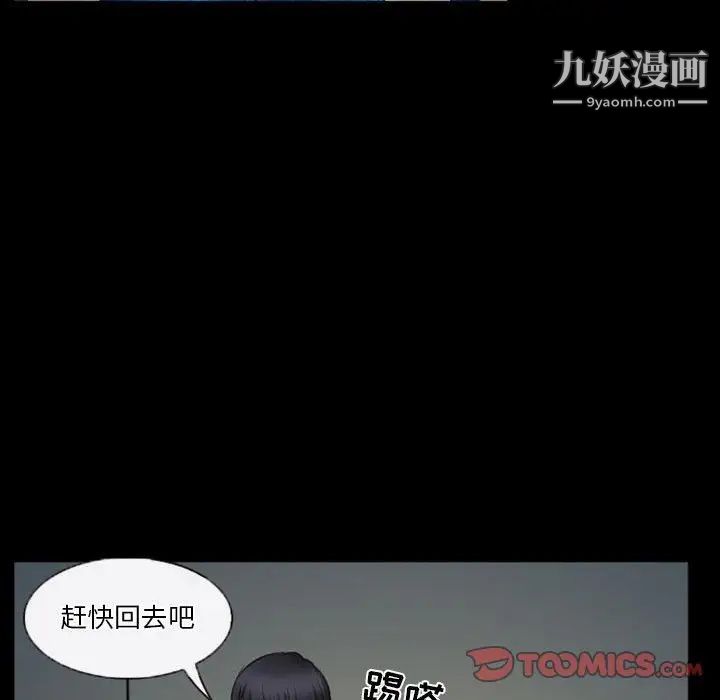 《徘徊的心动》漫画 第33話