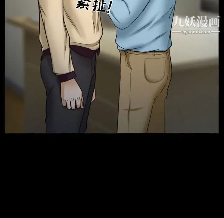 《徘徊的心动》漫画 第33話