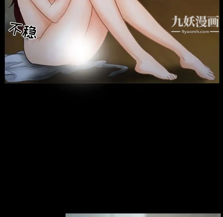 《徘徊的心动》漫画 第33話