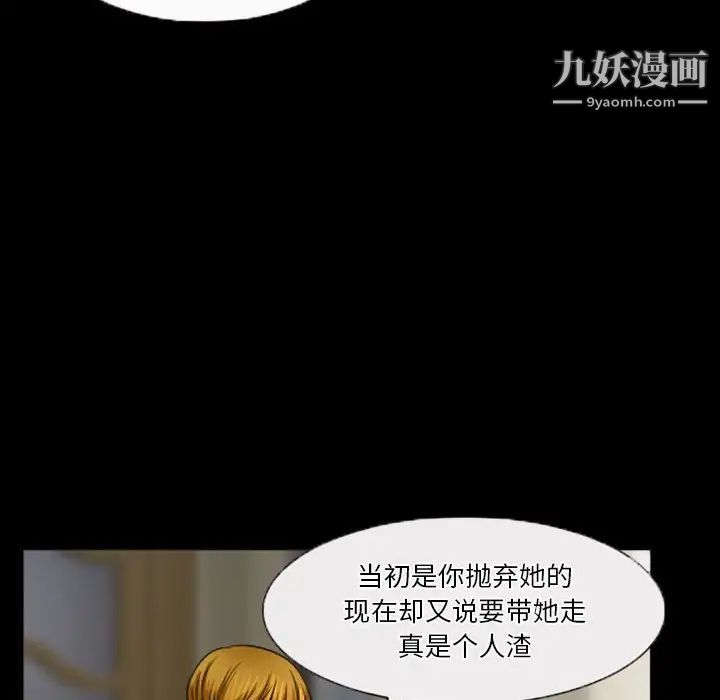 《徘徊的心动》漫画 第33話