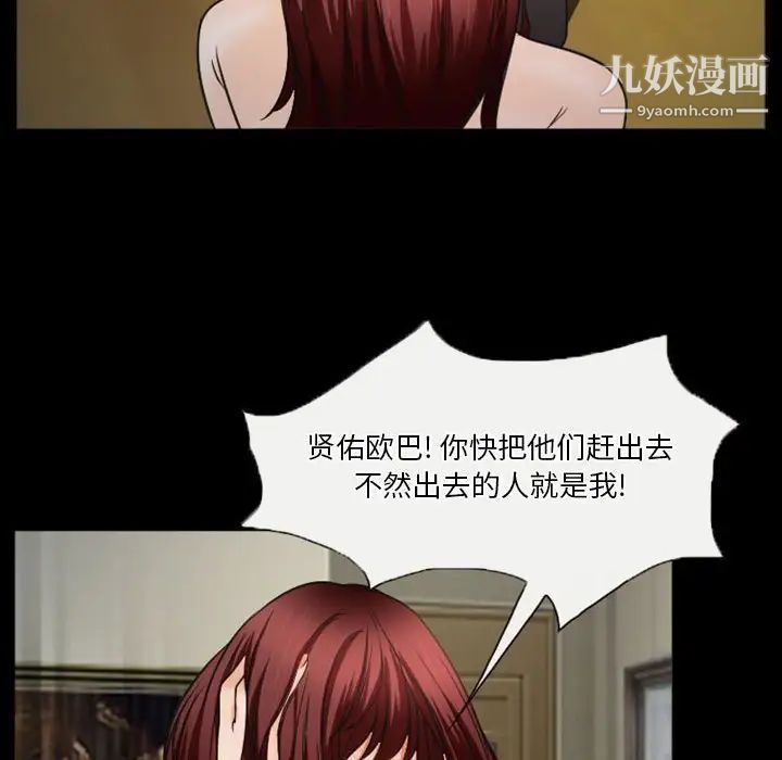 《徘徊的心动》漫画 第33話