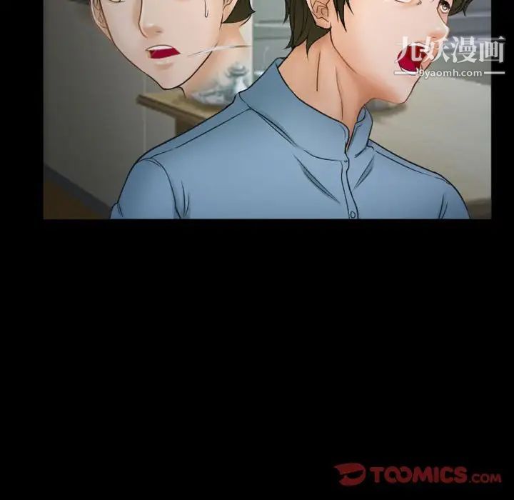 《徘徊的心动》漫画 第33話