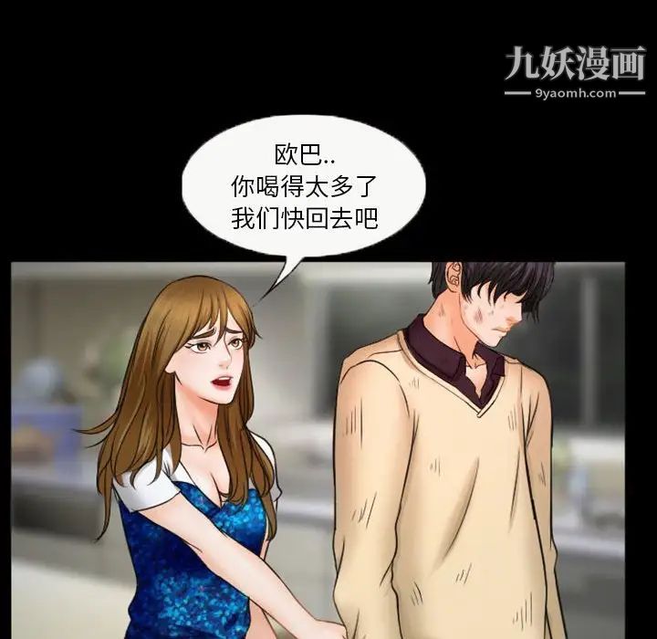 《徘徊的心动》漫画 第33話