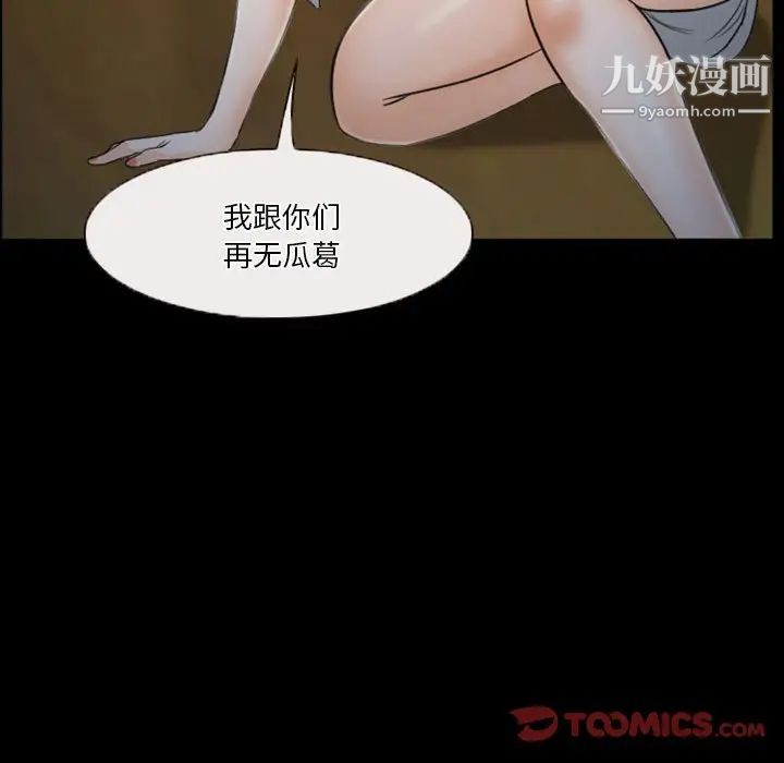 《徘徊的心动》漫画 第33話