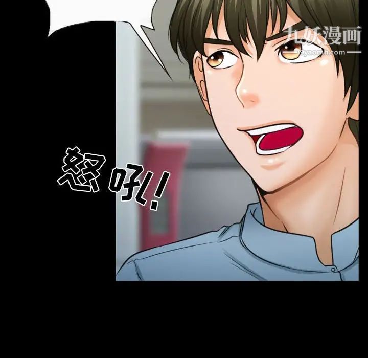 《徘徊的心动》漫画 第33話