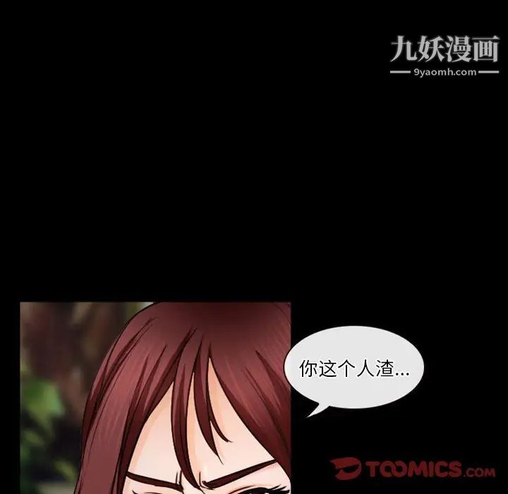 《徘徊的心动》漫画 第33話