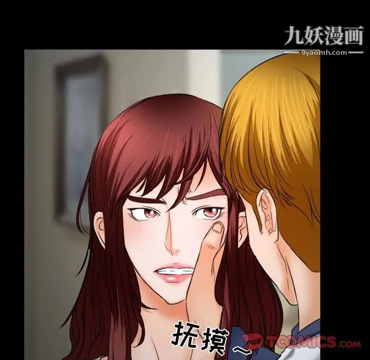 《徘徊的心动》漫画 第33話
