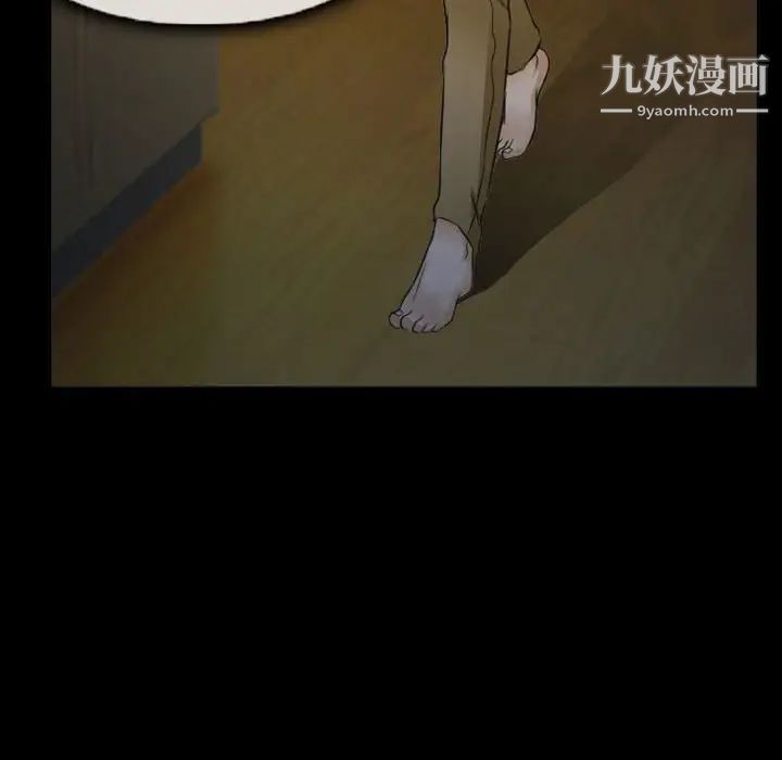 《徘徊的心动》漫画 第33話