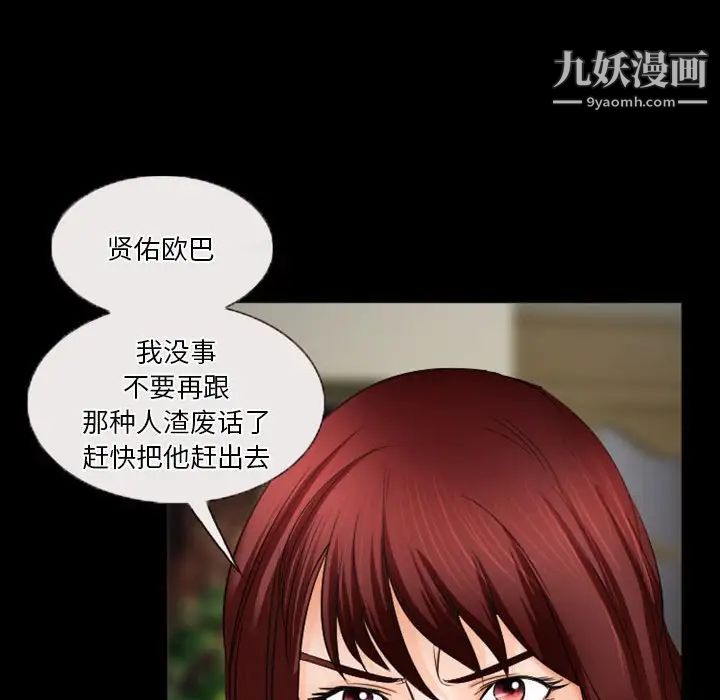 《徘徊的心动》漫画 第33話