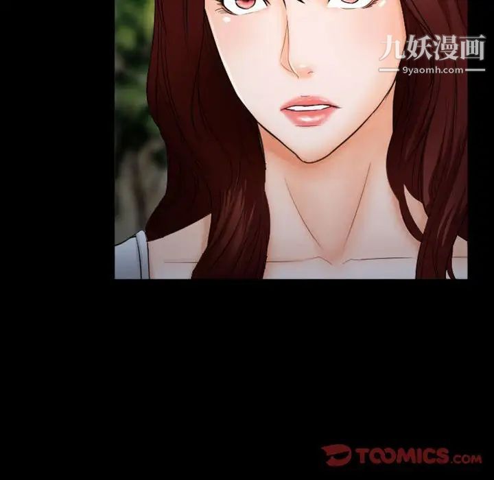《徘徊的心动》漫画 第33話