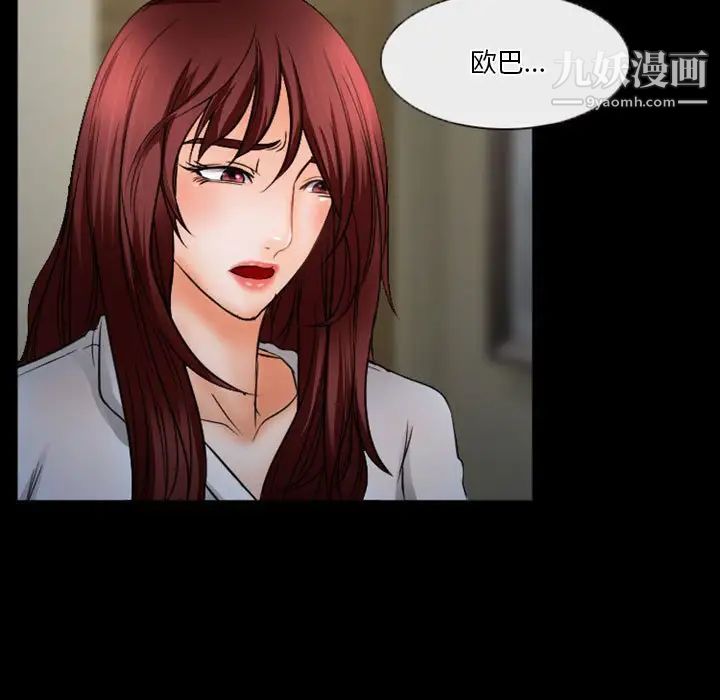 《徘徊的心动》漫画 第34話