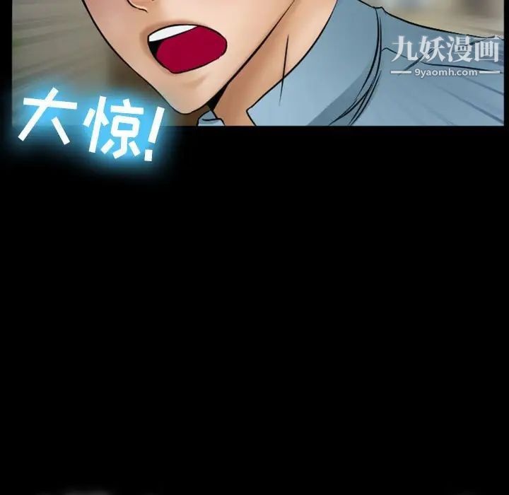 《徘徊的心动》漫画 第34話
