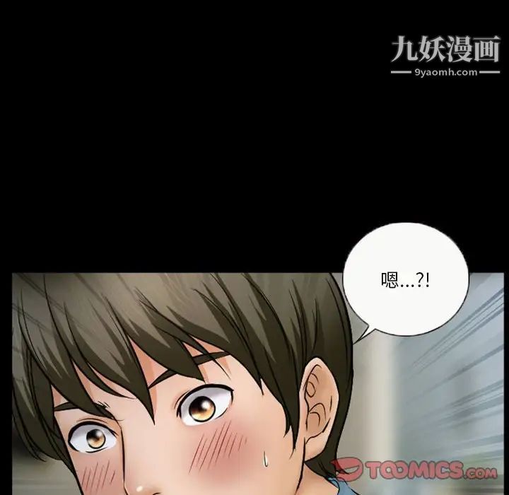 《徘徊的心动》漫画 第34話