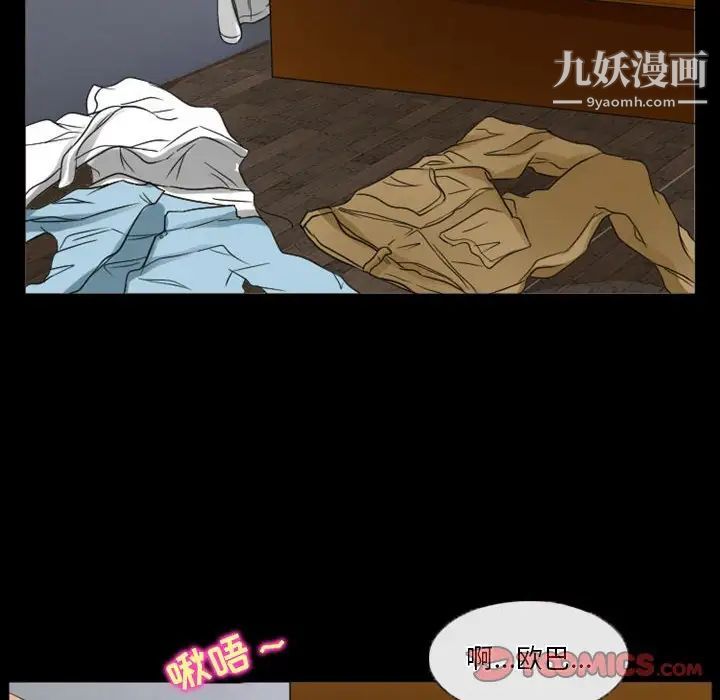 《徘徊的心动》漫画 第34話