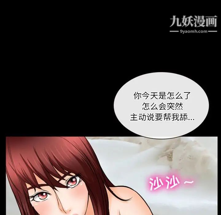《徘徊的心动》漫画 第34話