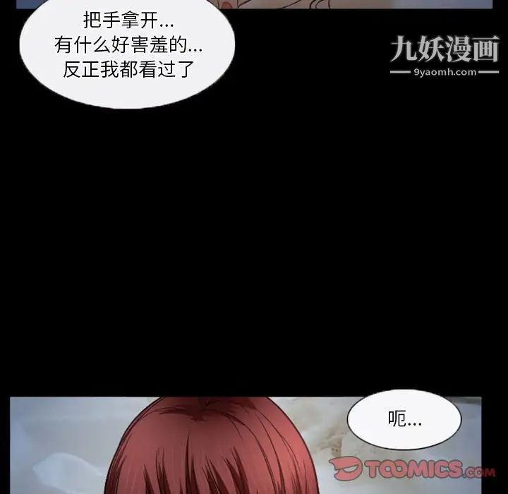 《徘徊的心动》漫画 第34話