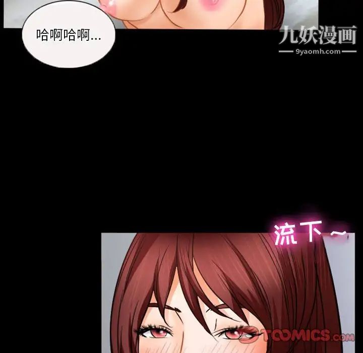 《徘徊的心动》漫画 第34話