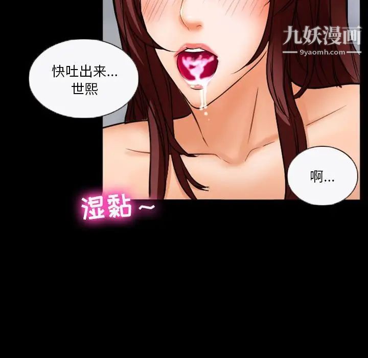 《徘徊的心动》漫画 第34話