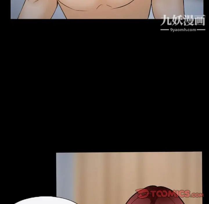 《徘徊的心动》漫画 第34話