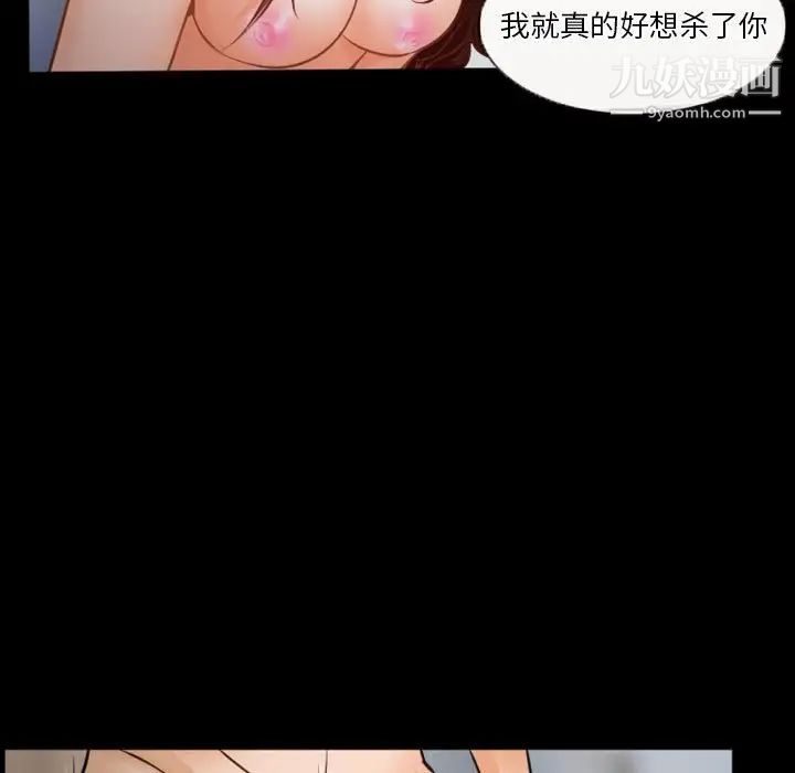 《徘徊的心动》漫画 第34話