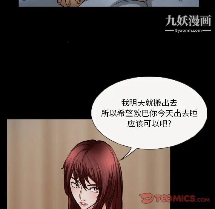 《徘徊的心动》漫画 第34話