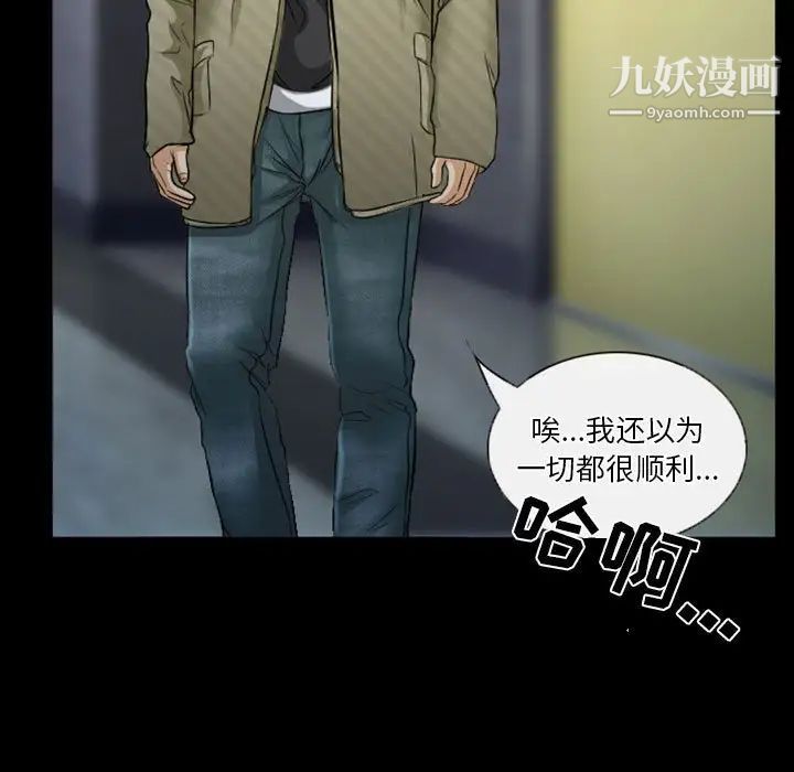 《徘徊的心动》漫画 第34話