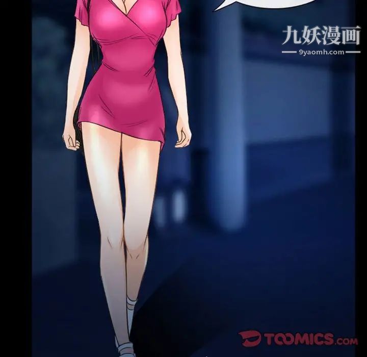 《徘徊的心动》漫画 第34話