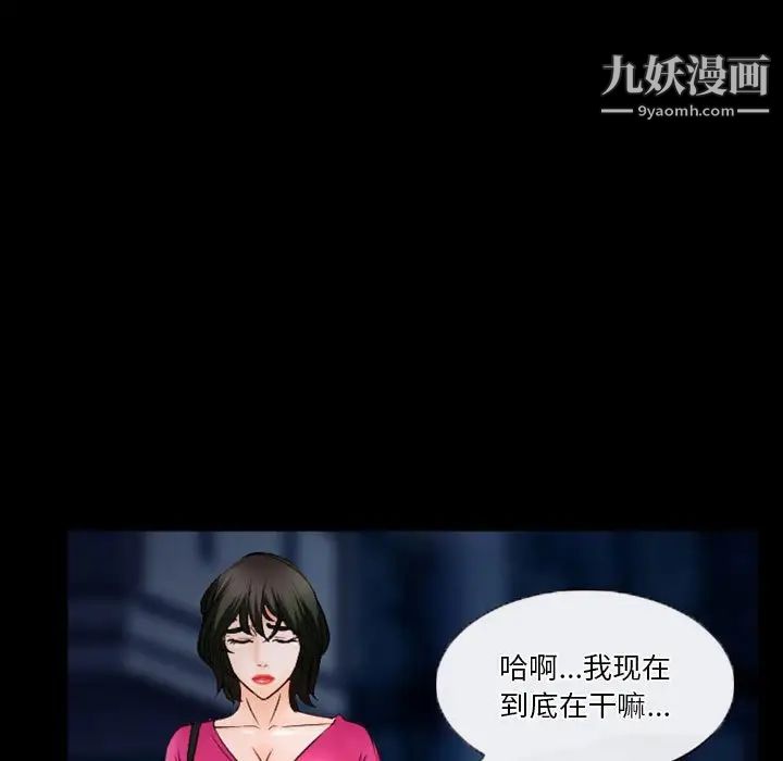 《徘徊的心动》漫画 第34話