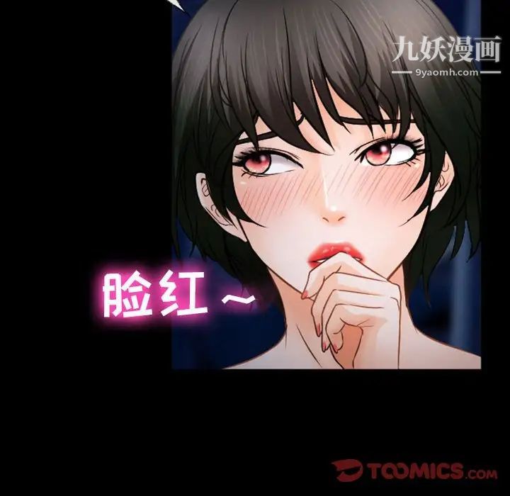 《徘徊的心动》漫画 第34話
