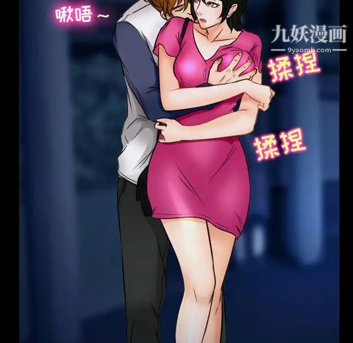 《徘徊的心动》漫画 第34話