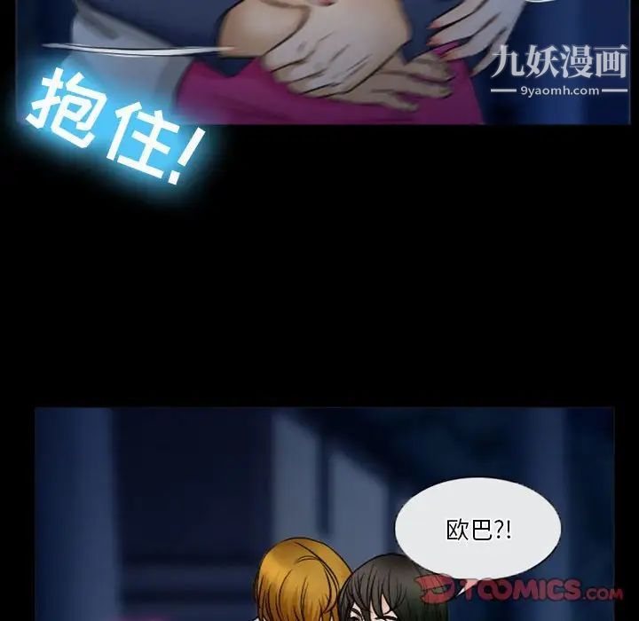 《徘徊的心动》漫画 第34話