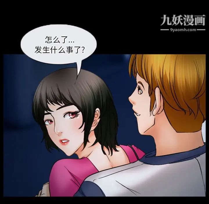 《徘徊的心动》漫画 第34話