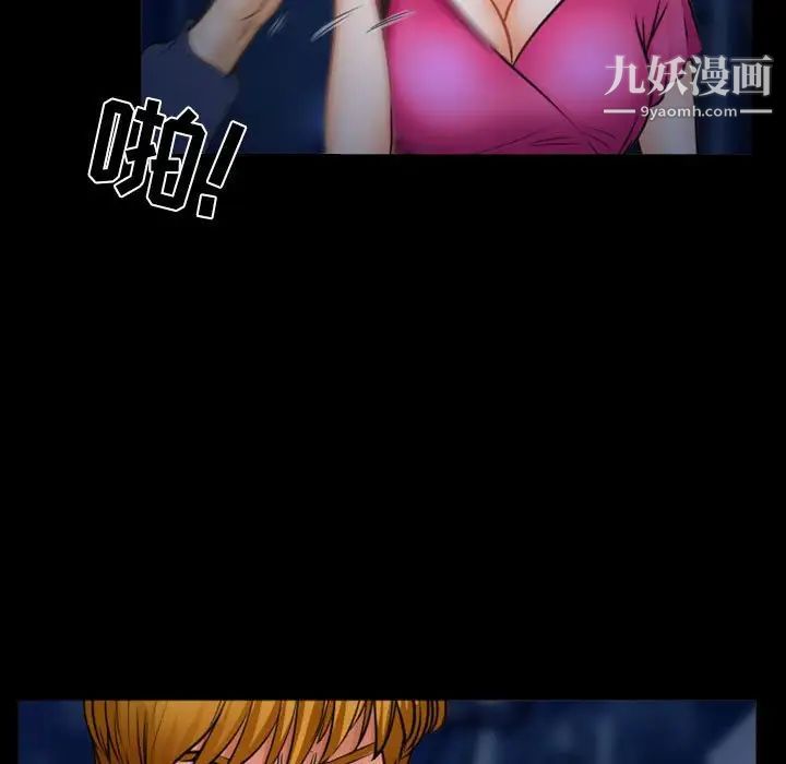 《徘徊的心动》漫画 第34話