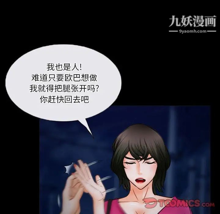《徘徊的心动》漫画 第34話
