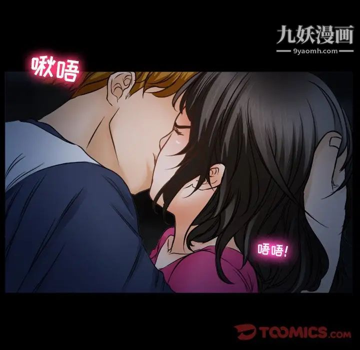 《徘徊的心动》漫画 第35話