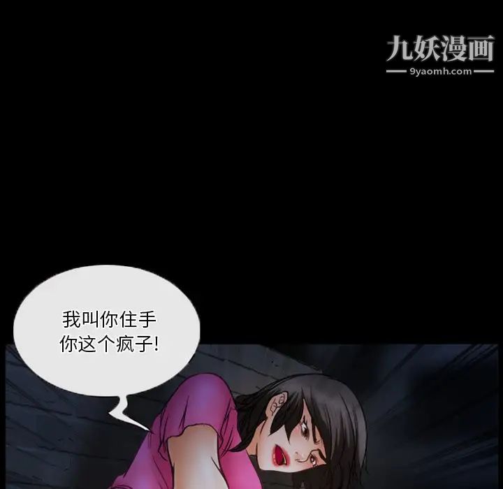 《徘徊的心动》漫画 第35話