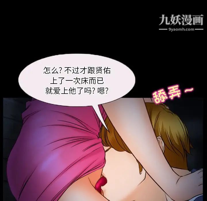 《徘徊的心动》漫画 第35話