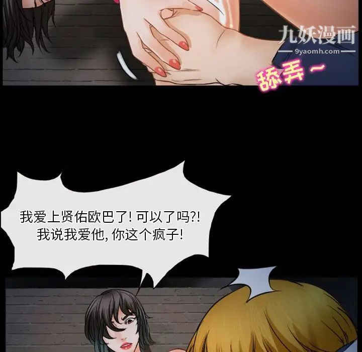 《徘徊的心动》漫画 第35話