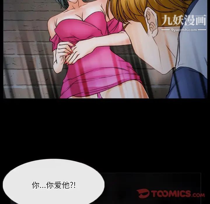 《徘徊的心动》漫画 第35話