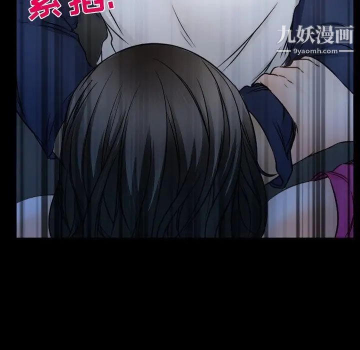 《徘徊的心动》漫画 第35話