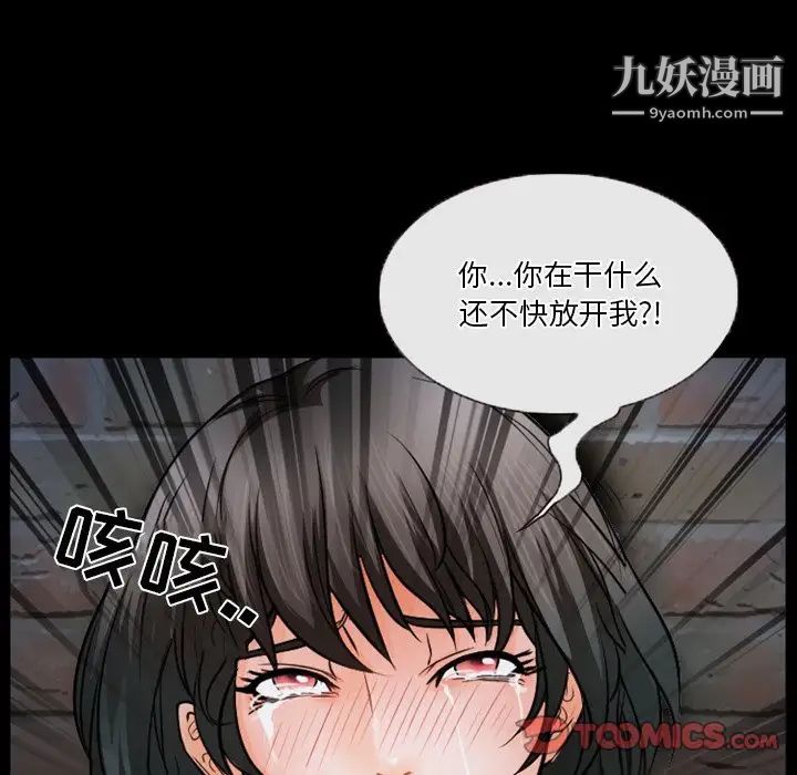 《徘徊的心动》漫画 第35話
