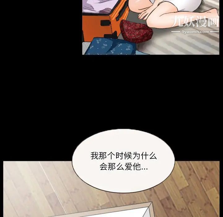 《徘徊的心动》漫画 第35話