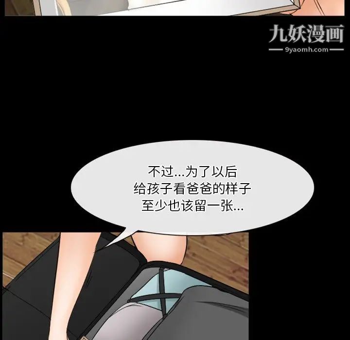 《徘徊的心动》漫画 第35話